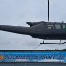 경기항공고등학교 이미지