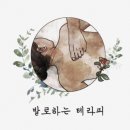 나비잠피부관리실&발로하는테라피 - 김포시 수기로 115 | 나비잠피부관리실&발로하는테라피