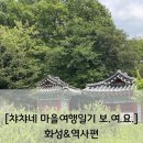 최루백효자각 이미지