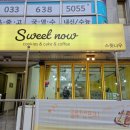 [개포2] 스윗디저트 | 속초 디저트 카페 &lt;스윗나우&gt; 비건디저트와 건강한 쿠키들 솔직후기