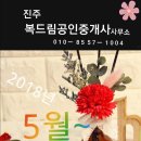 드림부동산공인중개사사무소 이미지