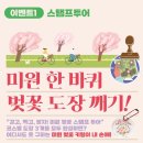 [우리들교실] 아랑고고장구 & 민요 | 🌸 벚꽃 엔딩은 여기서! 분홍빛 설레임 가득한 ‘미원면’으로의 초대