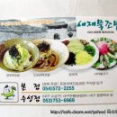 청포식당