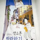 김초보의 색소폰 따라하기 이미지