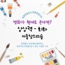 떼굴떼굴미술학원 이미지