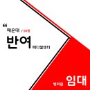 반여메디컬센터 이미지