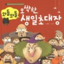 와들와들