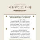 비프라우드