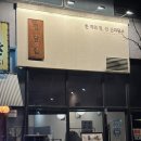 예산갈비 | 내포맛집｜정담집 예산점 껍데기매운갈비찜 존맛탱 후기