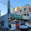 무전해물찜 이미지