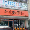 통영애장칼국수 이미지