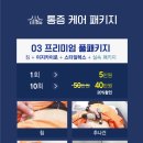 동명한의원 이미지