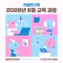부천대우테크노파크 B동 | 6월 교육과정 안내