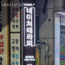 네이쳐빌딩 이미지