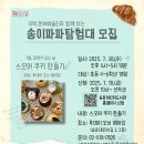 송파도서관 이미지