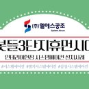(주)엘에스시스템 이미지