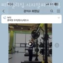 피트밀리짐 시지알파시티점 이미지