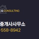 코리아공인중개사사무소 이미지
