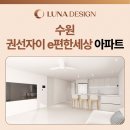 권선자이 e편안세상 이미지