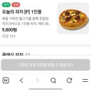 고피자충정로점 | 맛있구마 주말 포장 주문 후기 | 낙성대 이재모피자 후기