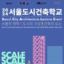 도시건축이래 이미지
