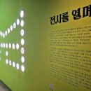 초본생활 | 혼자보긴아까워서, 경기도박물관 전시 후기