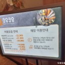 쿠우쿠우군산점 이미지