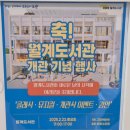 노원정보도서관 | 노원구 월계도서관, 재개관 후 방문 후기