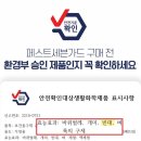 페스트가드