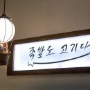 족발야시장의정부역점 이미지