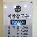 어탕칼국수행복하다면