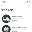 세자매케이크 이미지