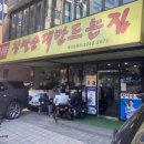 24시 찹쌀순대 만드는집 이미지