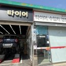 스피드메이트 나주빛가람점 네이버블로그