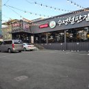 수성철판갈비 | 대구 수성못 놀이방 식당 수성철판갈비 주차도 OK