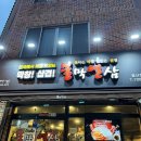 불막열삼울산천상점 이미지
