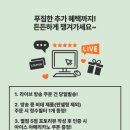 헤어라이브