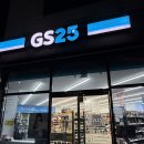 지에스25 명지안전체험관점 이미지