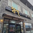 참새와방앗간 | 순천 참새와방앗간 밑반찬이 푸짐!