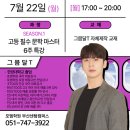 센텀국어학원