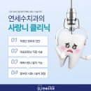 연세수치과 이미지