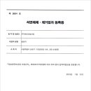 미래건설산업(주) 이미지