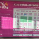 라이프앤모어 | 2026 코엑스 마곡 펫 박람회 펫앤모어 다녀온 후기