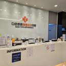 다온튼튼정형외과의원 이미지