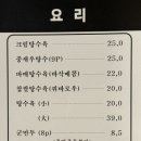 진진짬뽕