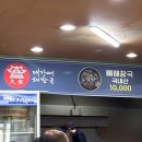 대가뼈해장국 이미지