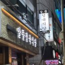 목화정육식당 네이버블로그