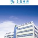 우암병원 이미지