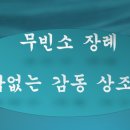 인천힘찬종합병원장례식장 이미지