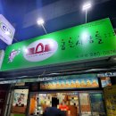 토스트굽는사람들 이미지